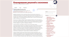 Desktop Screenshot of ecosyn.ru