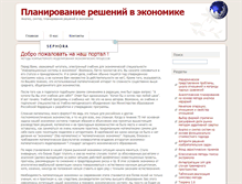 Tablet Screenshot of ecosyn.ru